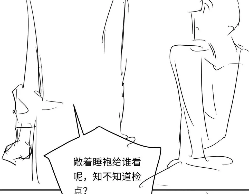 第148话 师哥，你怎么样！ 第112页