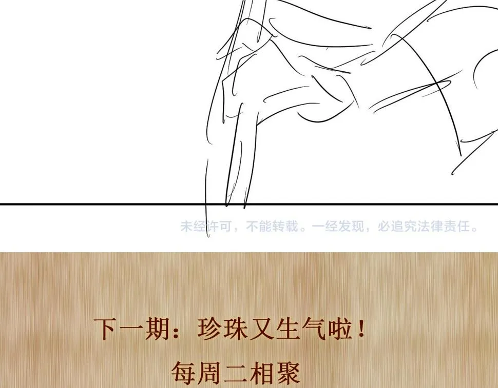 第148话 师哥，你怎么样！ 第115页