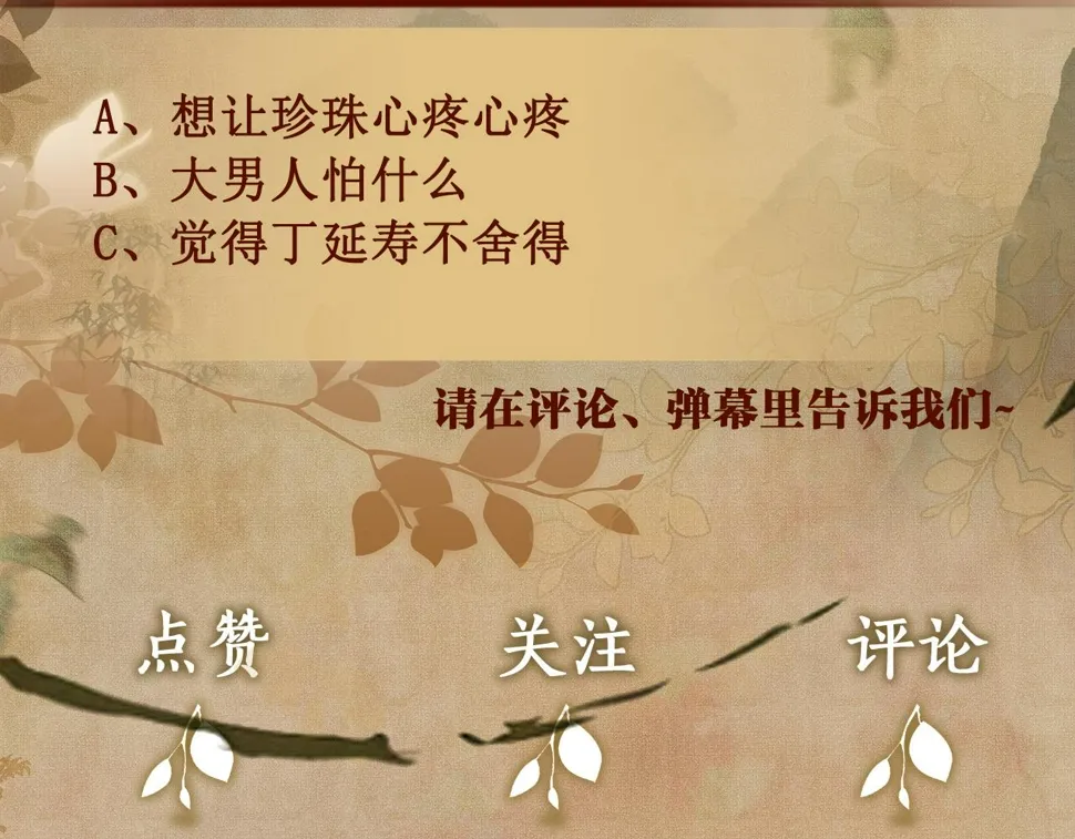 第148话 师哥，你怎么样！ 第118页