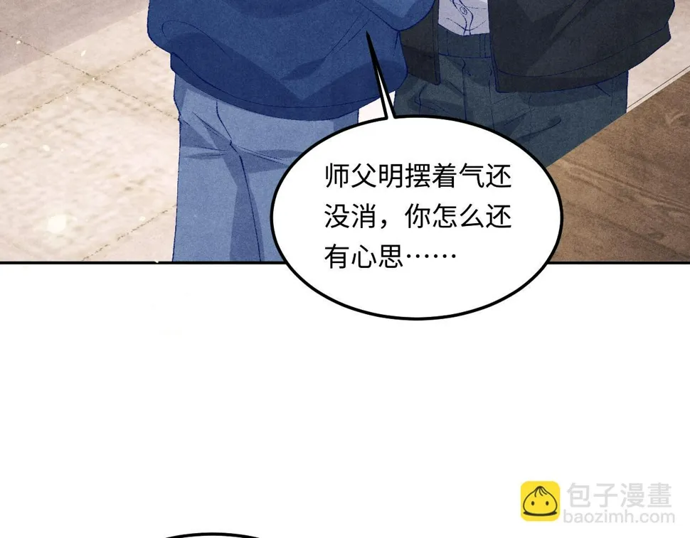 第153话 做戒指？送我？ 第7页