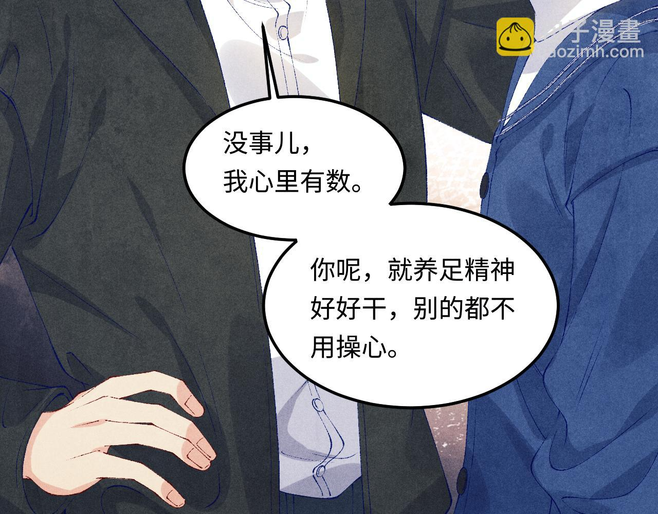 第153话 做戒指？送我？ 第14页