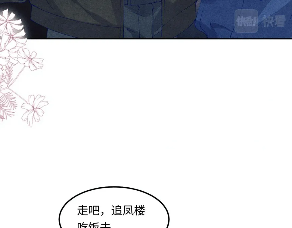 第153话 做戒指？送我？ 第15页