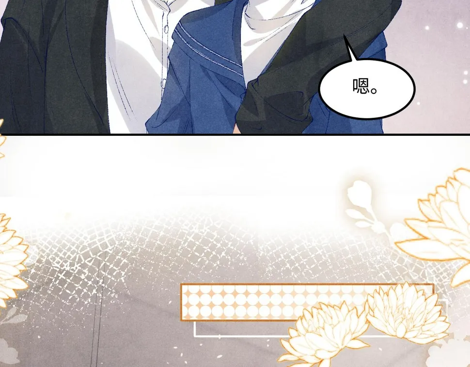 第153话 做戒指？送我？ 第17页