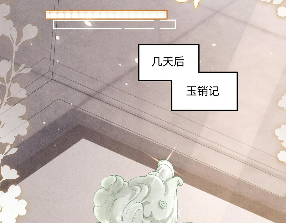 第153话 做戒指？送我？ 第18页