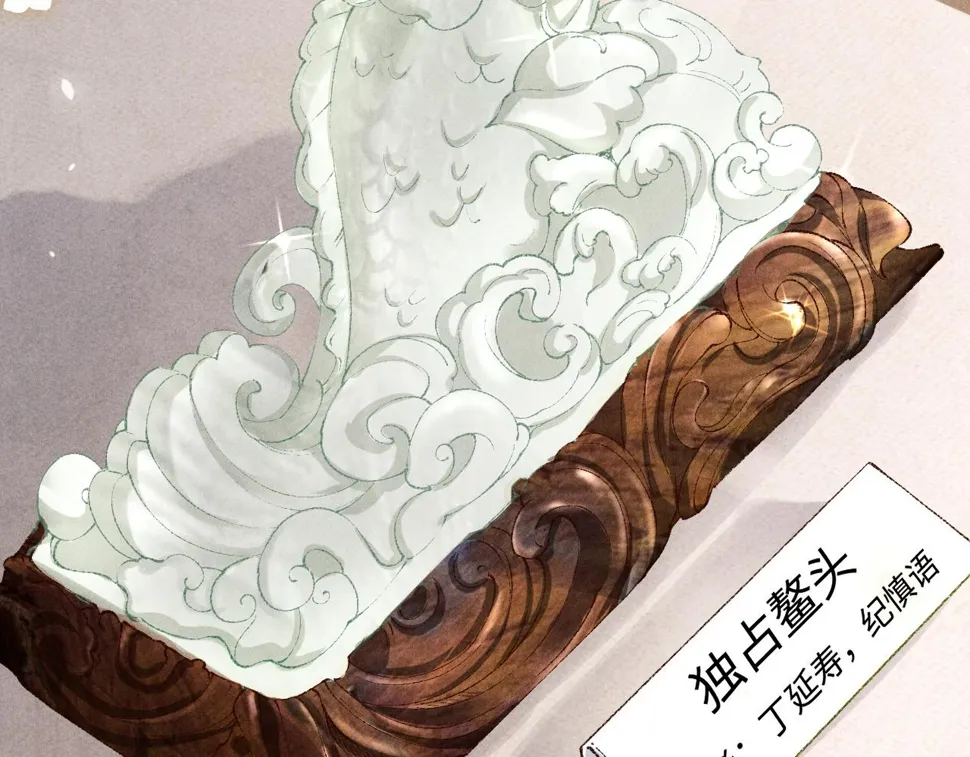 第153话 做戒指？送我？ 第19页