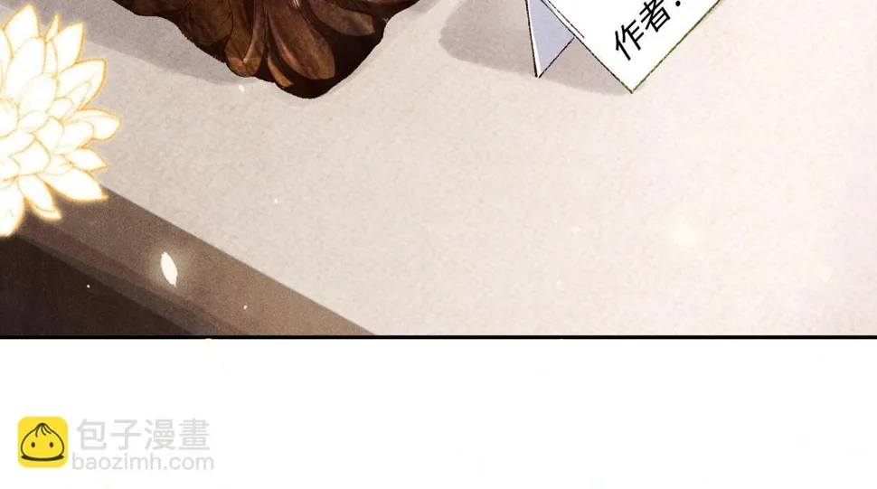 第153话 做戒指？送我？ 第20页