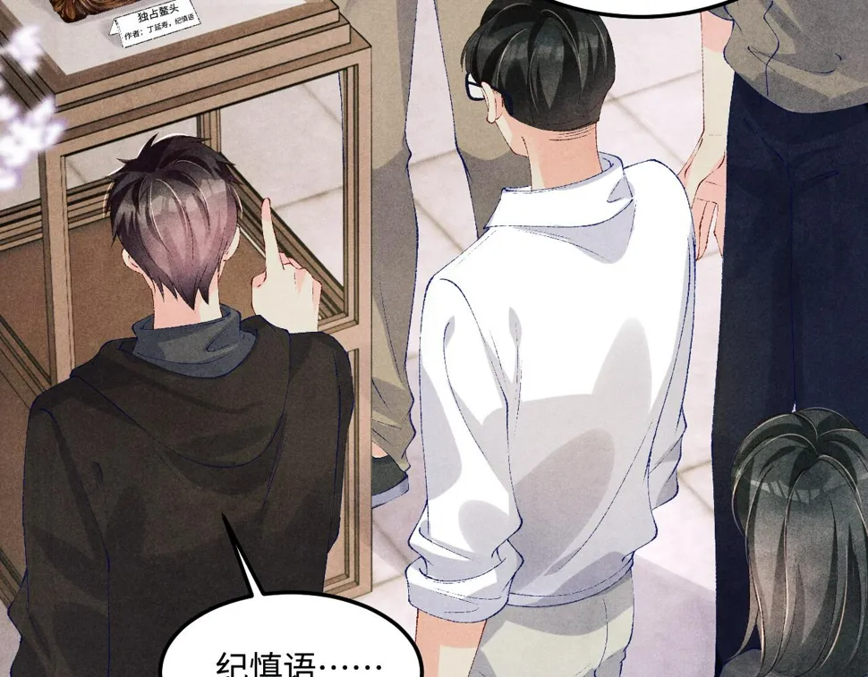 第153话 做戒指？送我？ 第25页