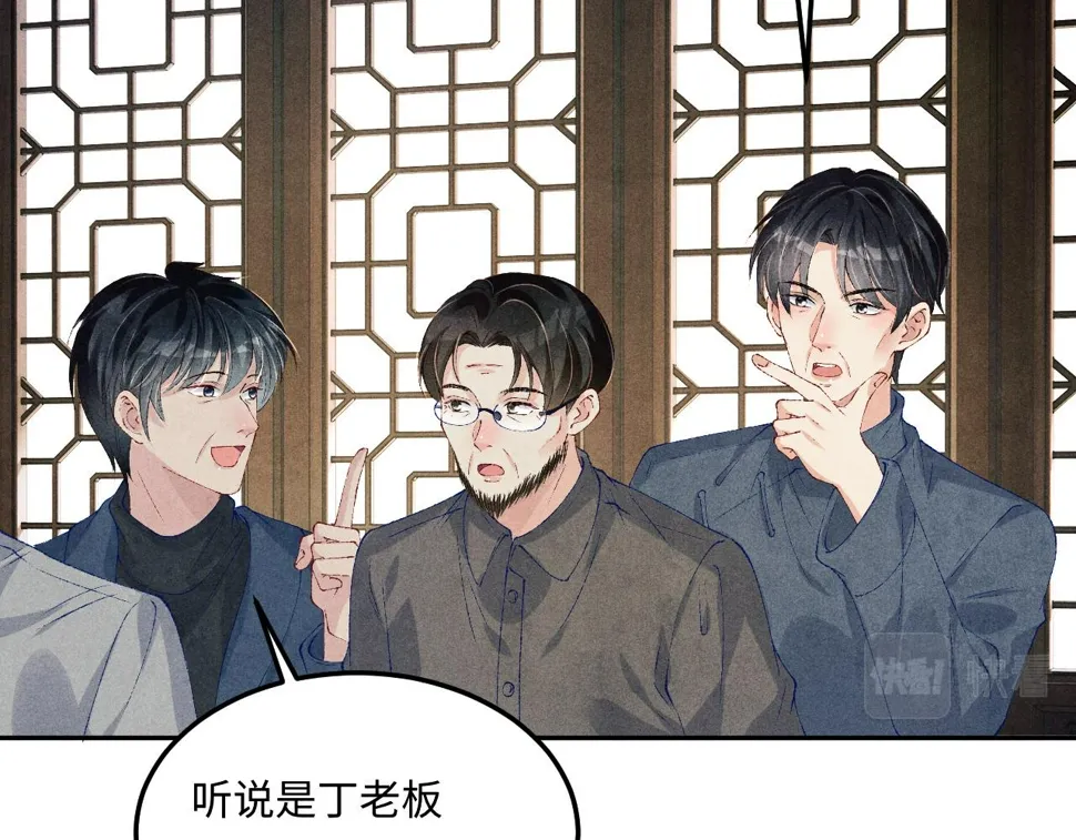 第153话 做戒指？送我？ 第27页
