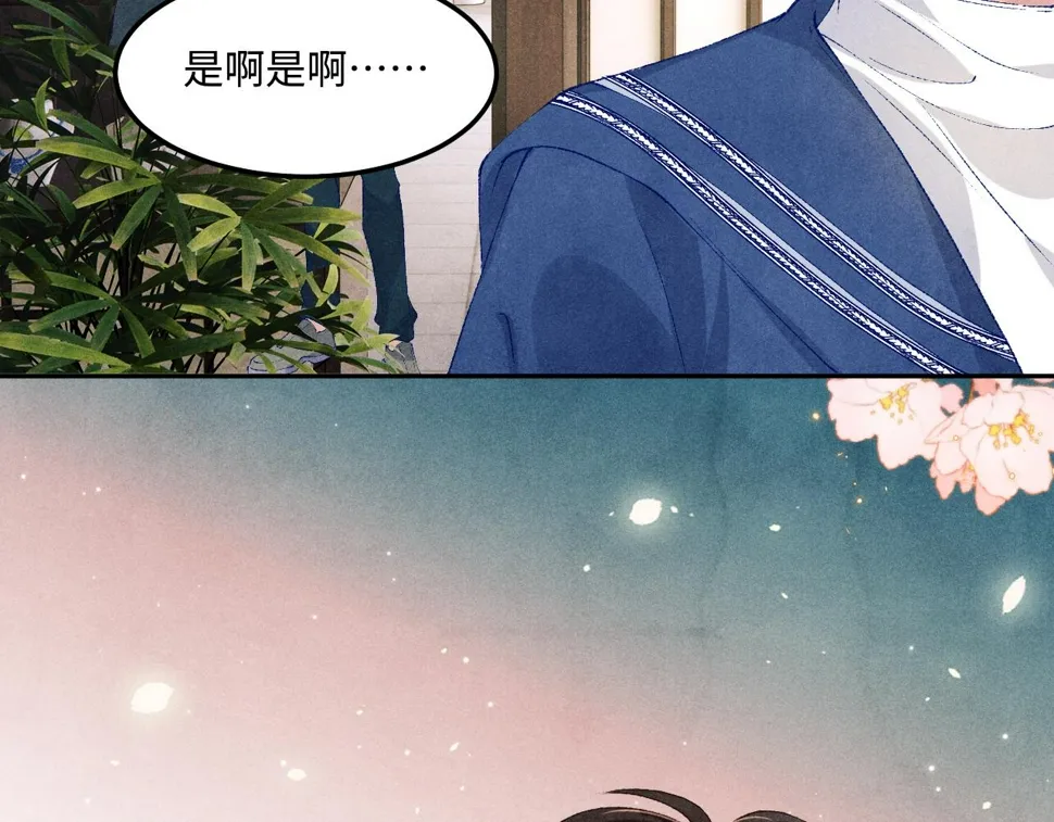 第153话 做戒指？送我？ 第29页