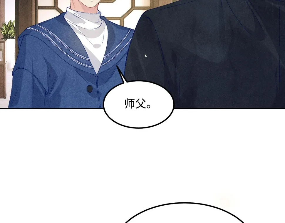 第153话 做戒指？送我？ 第33页