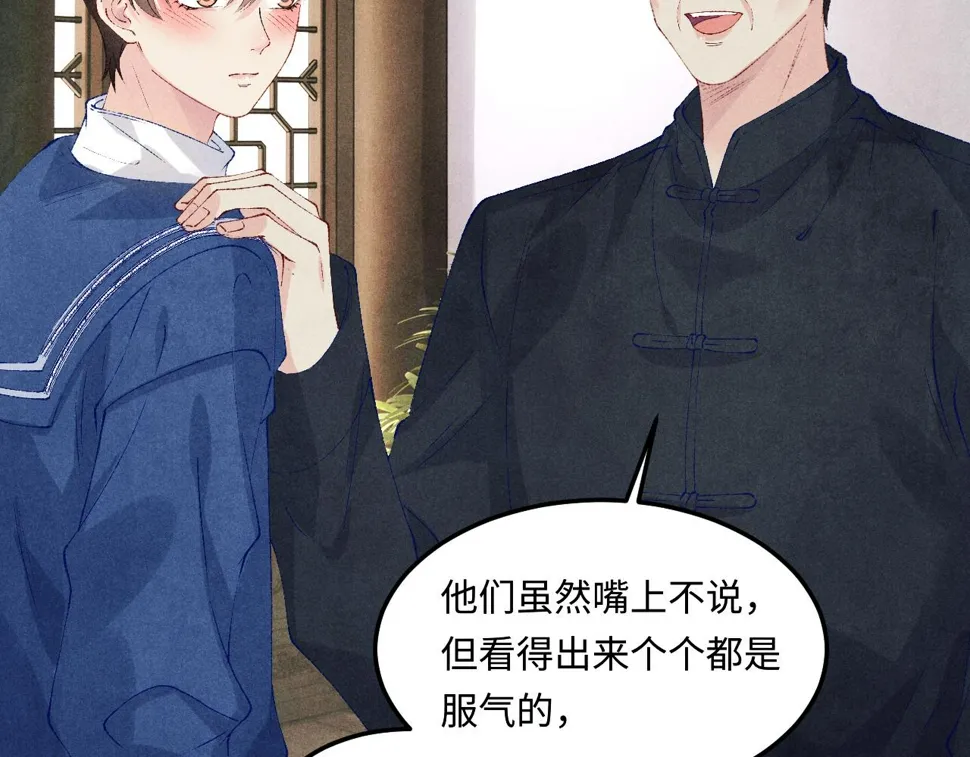 第153话 做戒指？送我？ 第35页