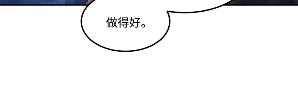 第153话 做戒指？送我？ 第36页