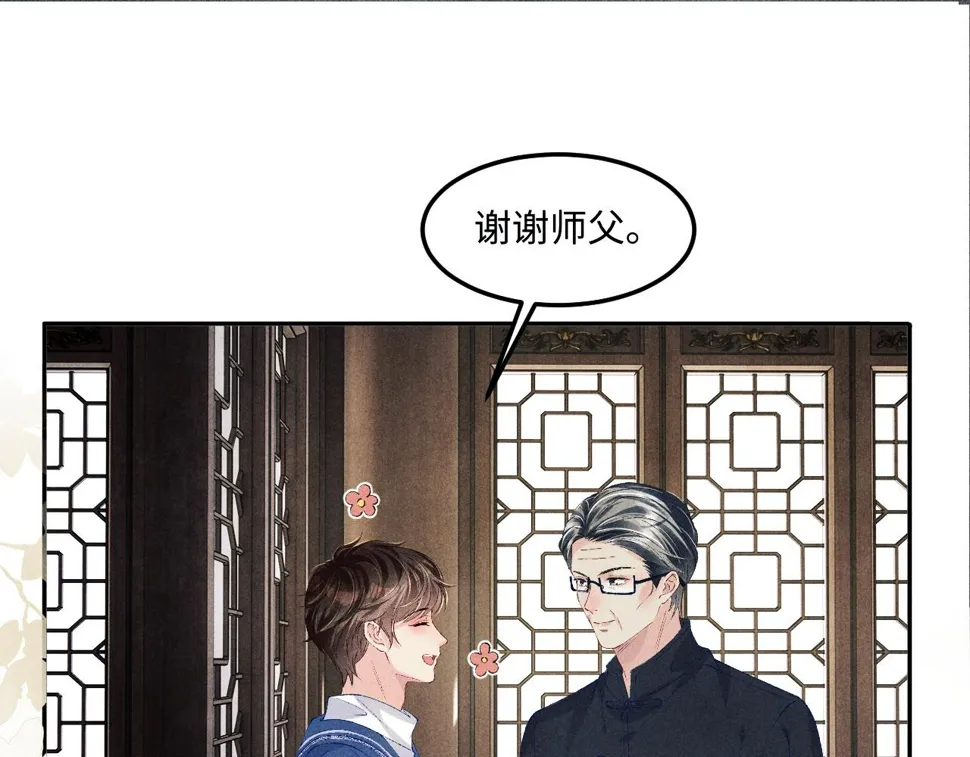 第153话 做戒指？送我？ 第37页