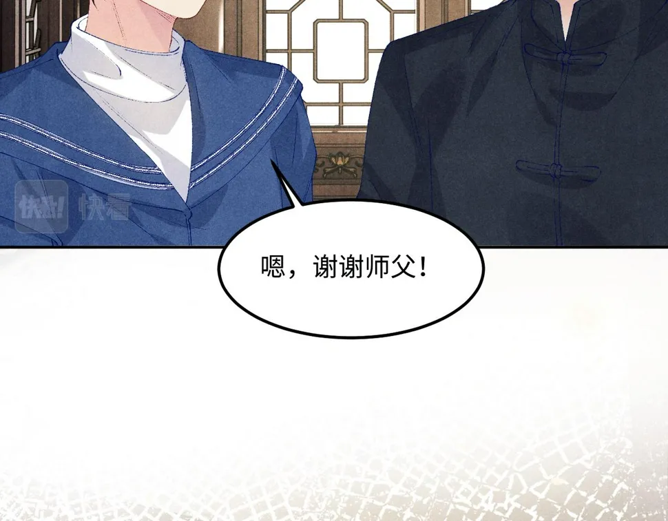 第153话 做戒指？送我？ 第42页