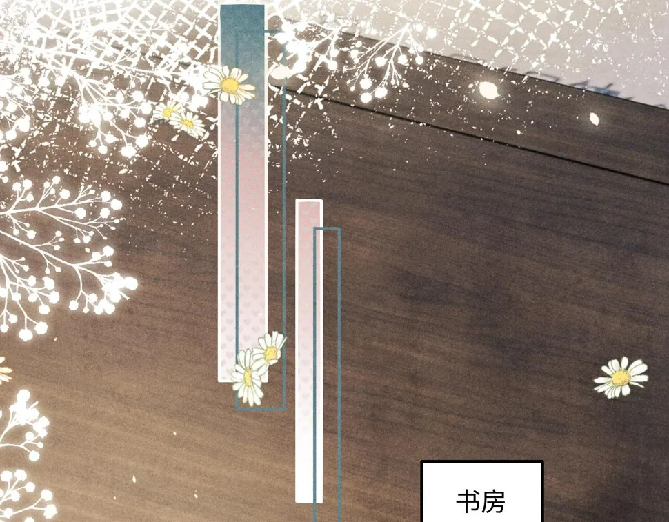 第153话 做戒指？送我？ 第43页