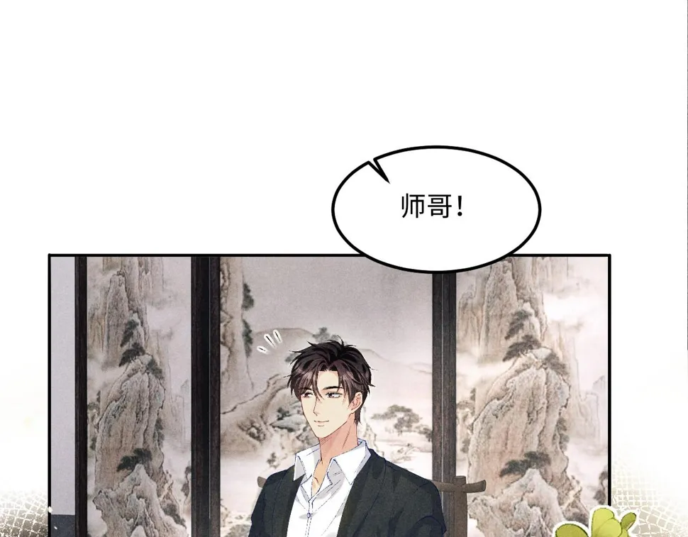 第153话 做戒指？送我？ 第46页