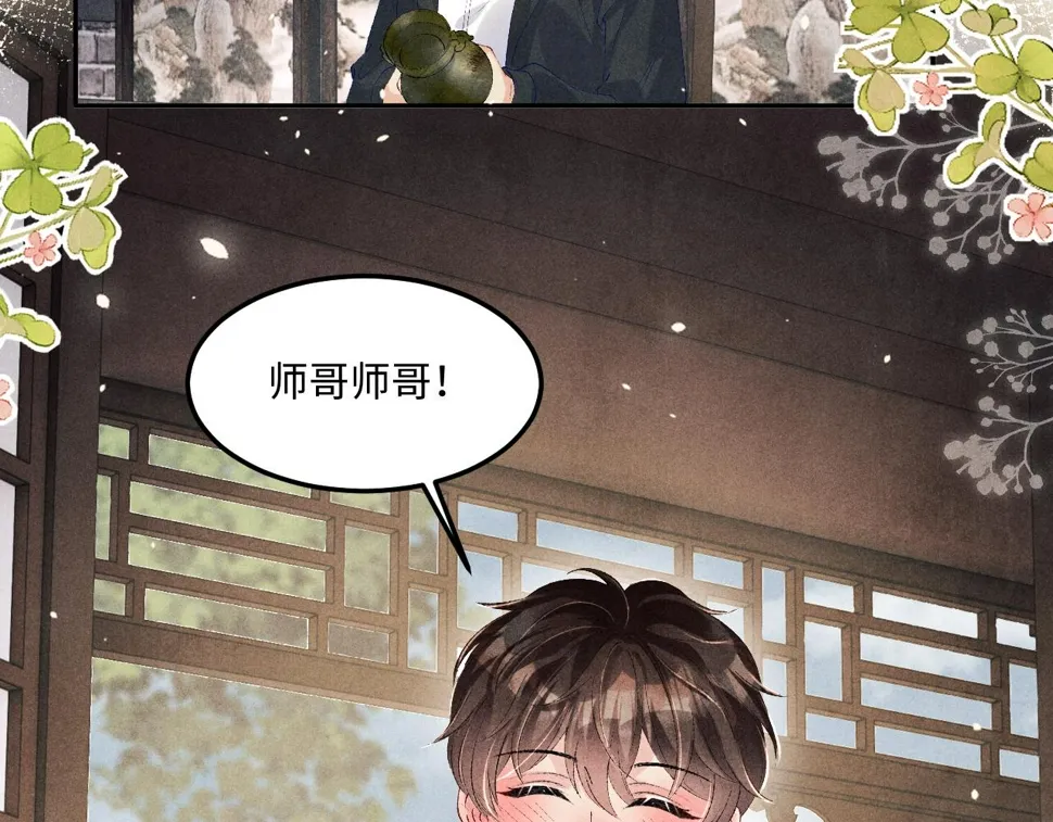 第153话 做戒指？送我？ 第47页