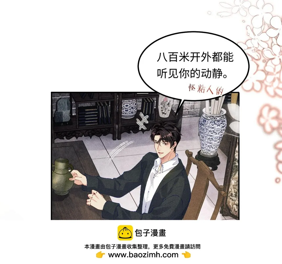 第153话 做戒指？送我？ 第50页