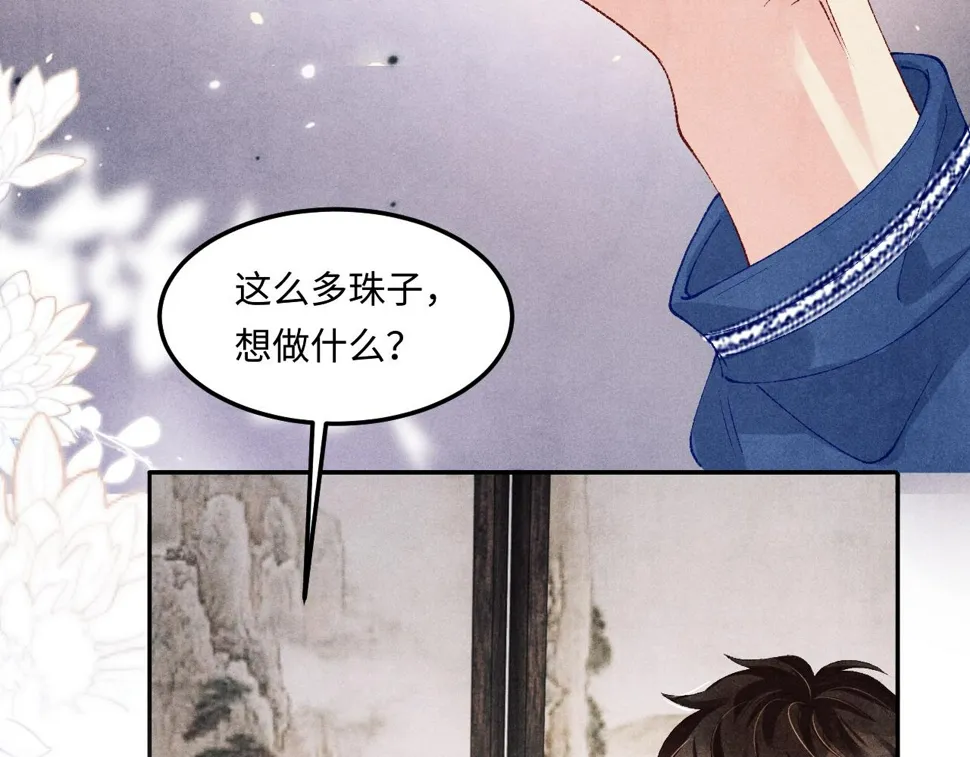 第153话 做戒指？送我？ 第55页