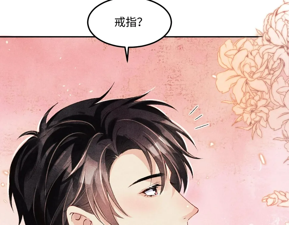 第153话 做戒指？送我？ 第58页