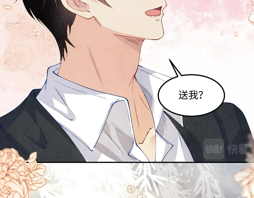 第153话 做戒指？送我？ 第59页