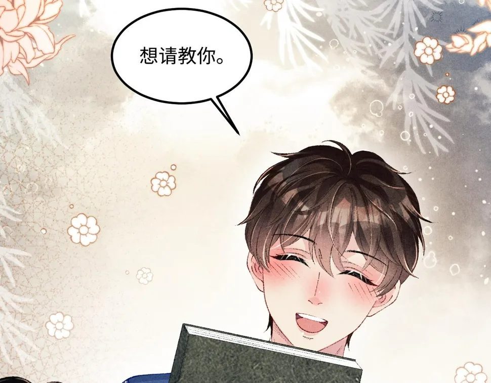 第153话 做戒指？送我？ 第60页
