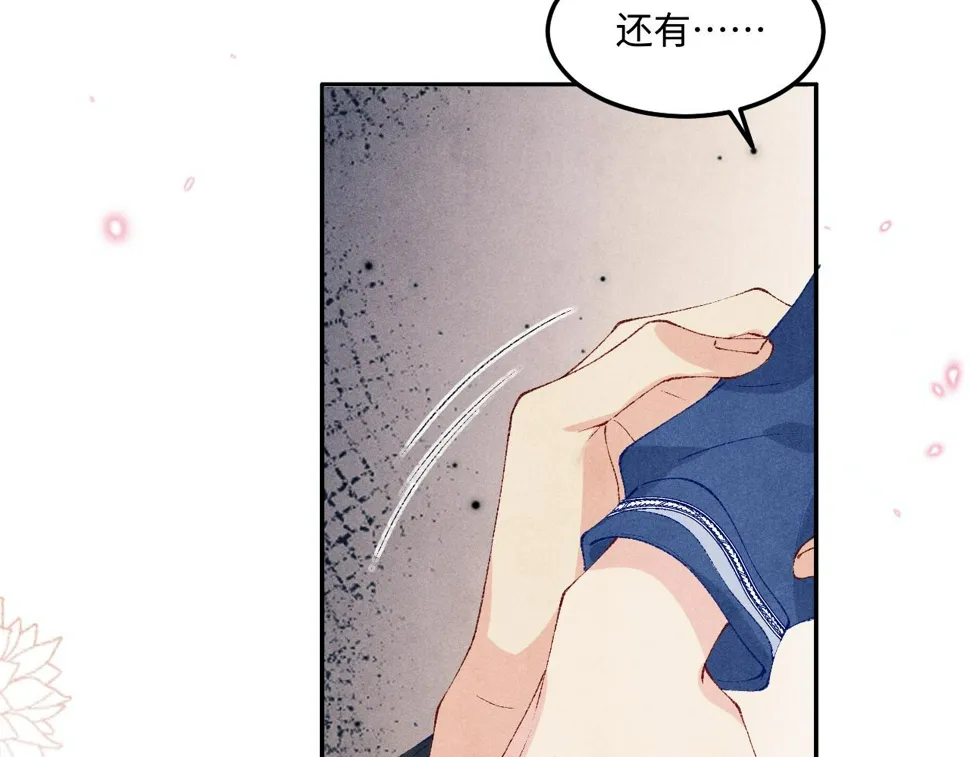 第153话 做戒指？送我？ 第73页