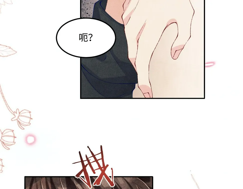 第153话 做戒指？送我？ 第74页