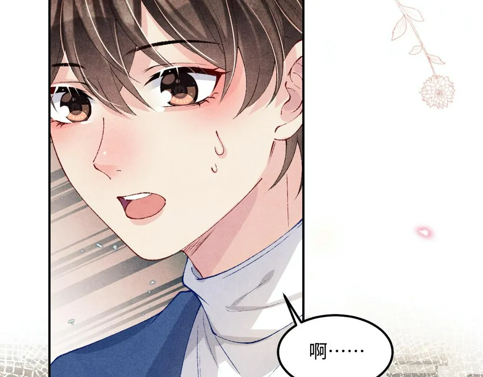 第153话 做戒指？送我？ 第75页