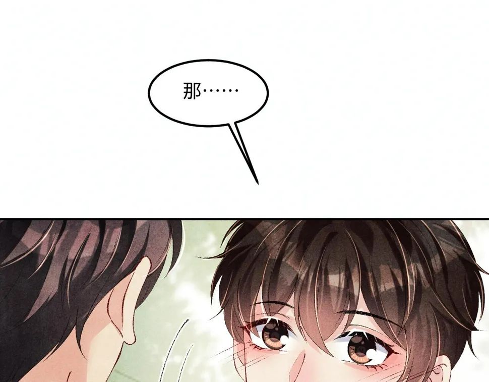 第153话 做戒指？送我？ 第79页