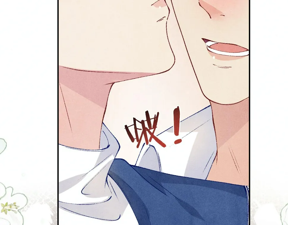 第153话 做戒指？送我？ 第82页