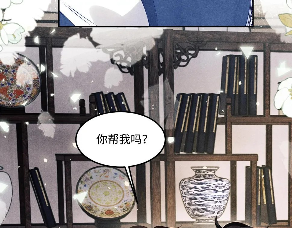 第153话 做戒指？送我？ 第83页