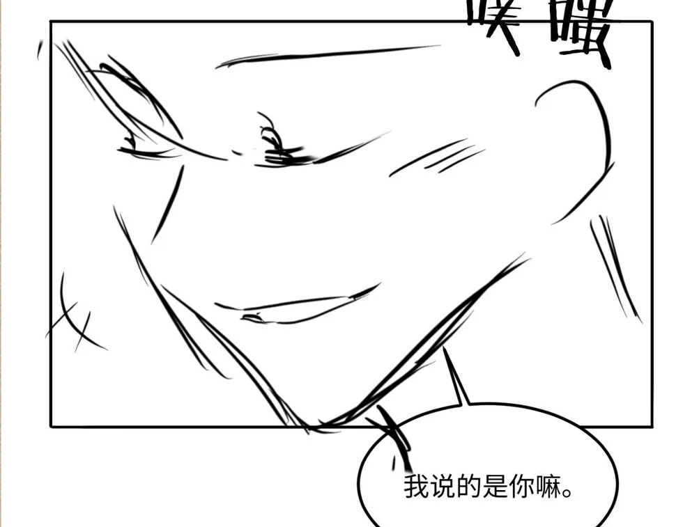 第153话 做戒指？送我？ 第91页