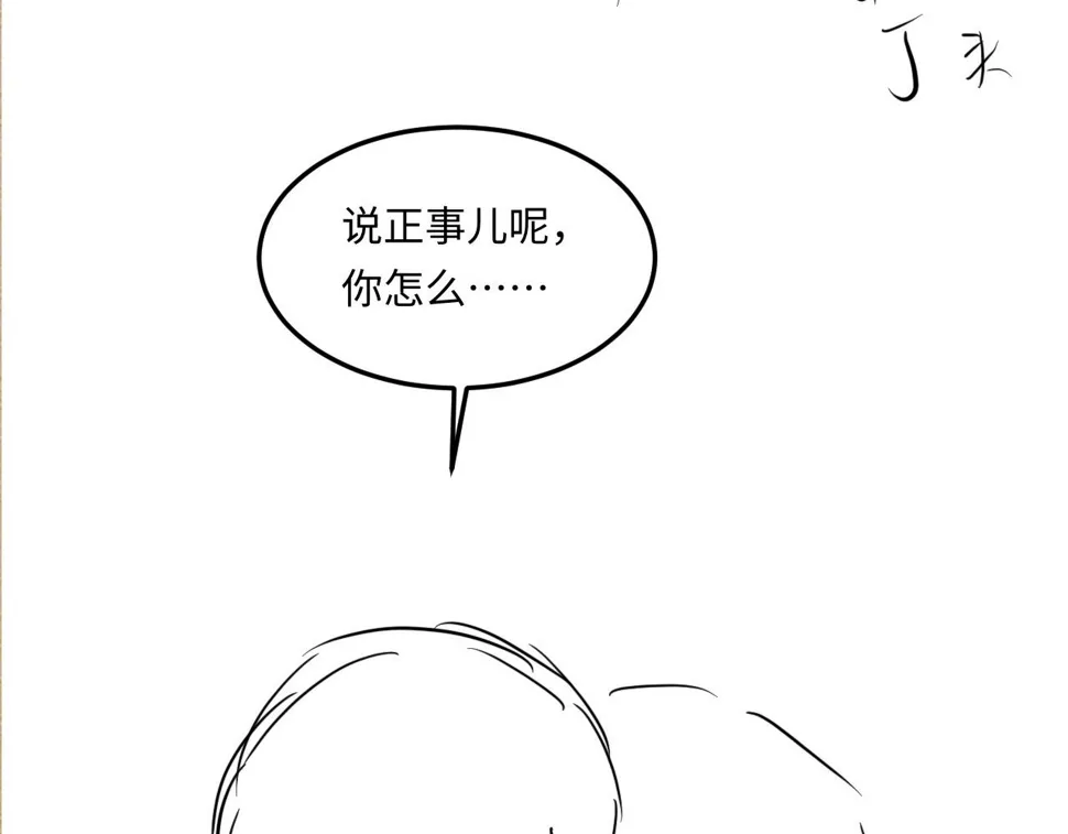 第153话 做戒指？送我？ 第93页