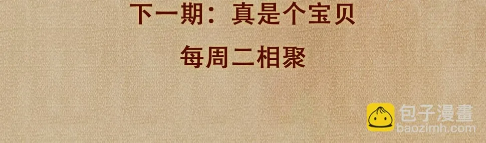 第153话 做戒指？送我？ 第95页