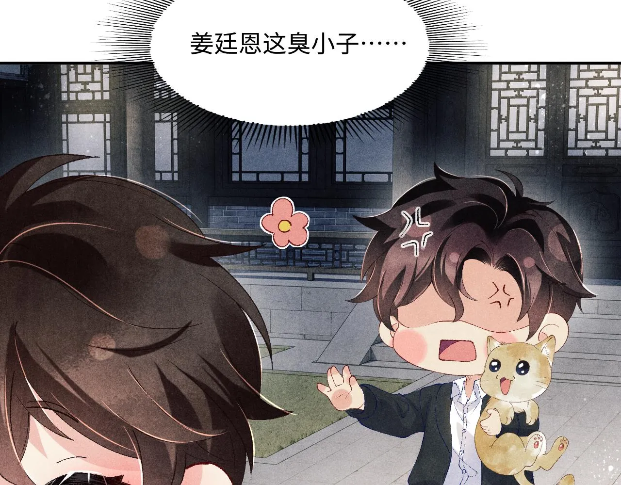 第155话 认真搞事业的珍珠 第9页