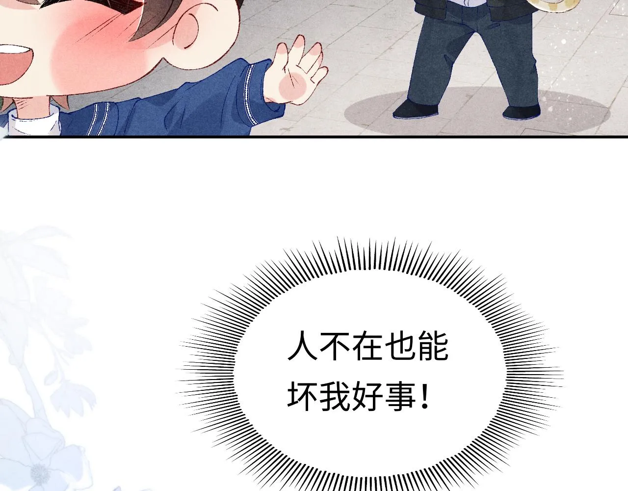第155话 认真搞事业的珍珠 第10页