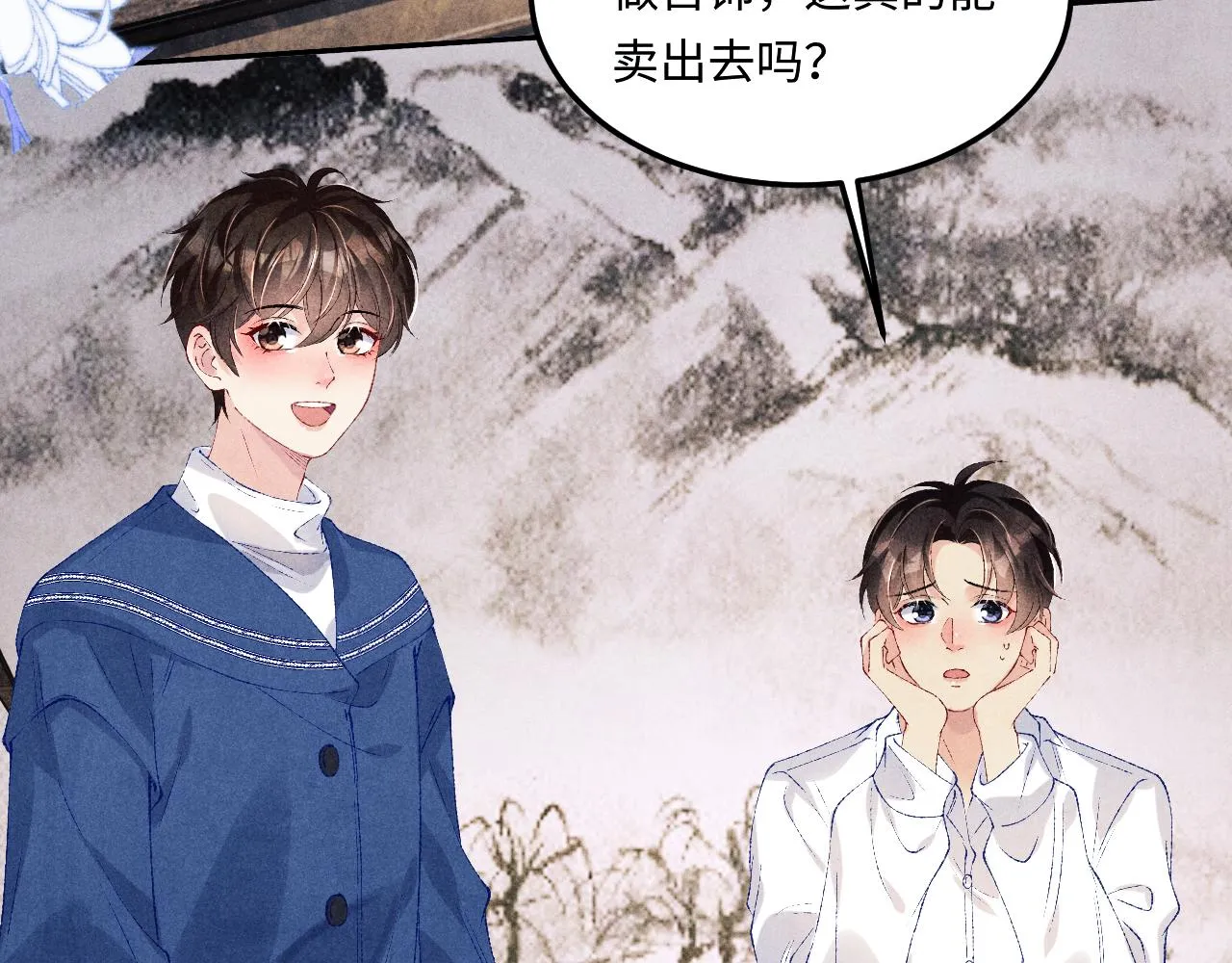 第155话 认真搞事业的珍珠 第14页