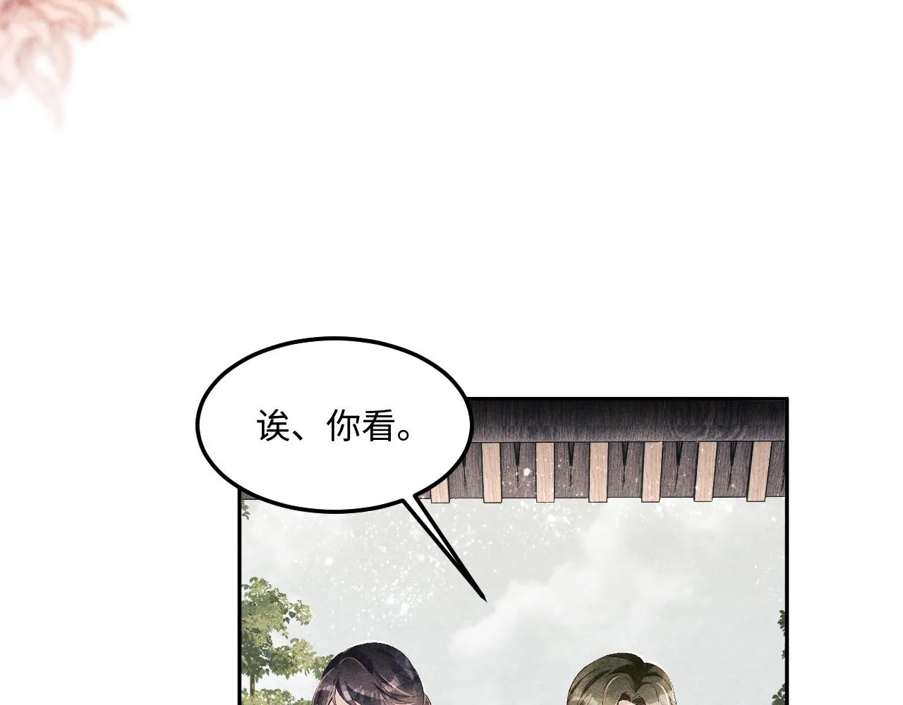 第155话 认真搞事业的珍珠 第18页