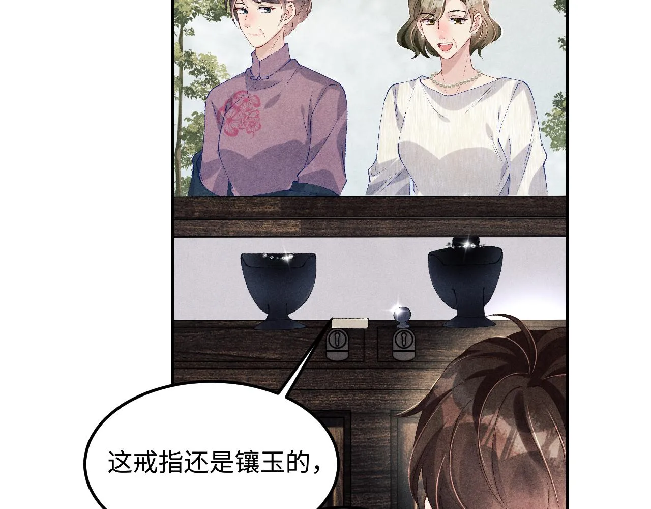 第155话 认真搞事业的珍珠 第19页