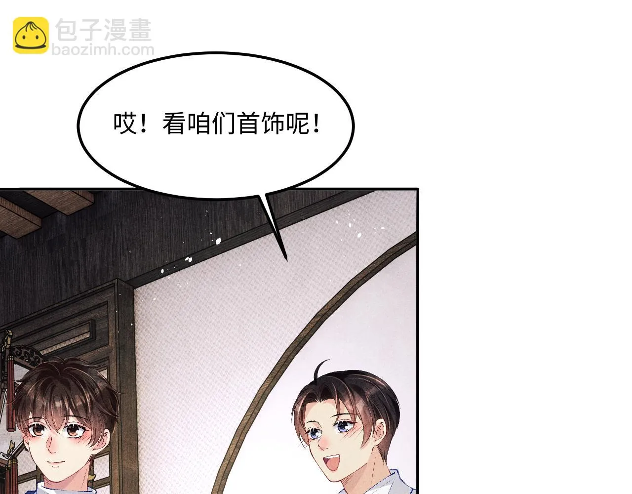 第155话 认真搞事业的珍珠 第21页