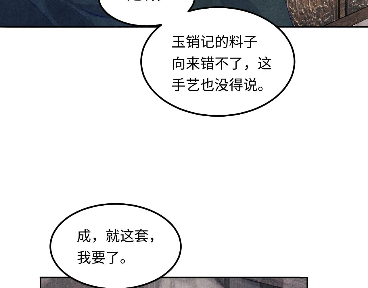 第155话 认真搞事业的珍珠 第29页