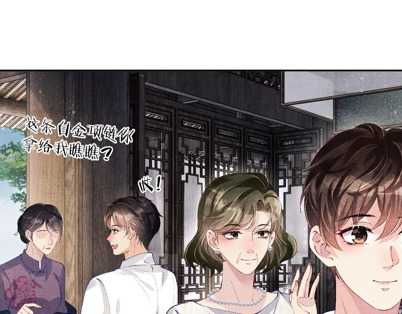 第155话 认真搞事业的珍珠 第35页