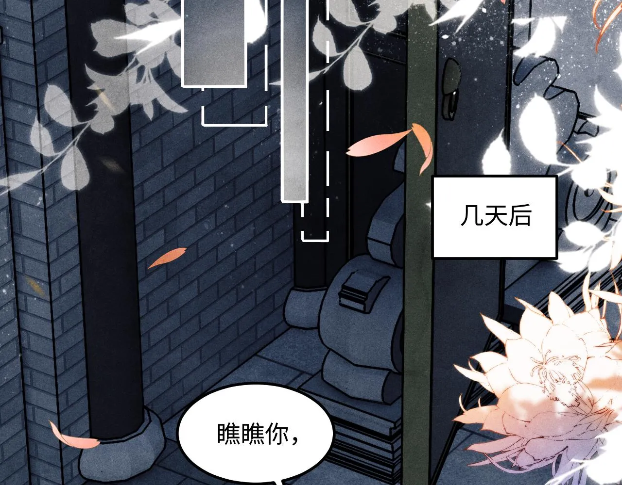 第155话 认真搞事业的珍珠 第43页
