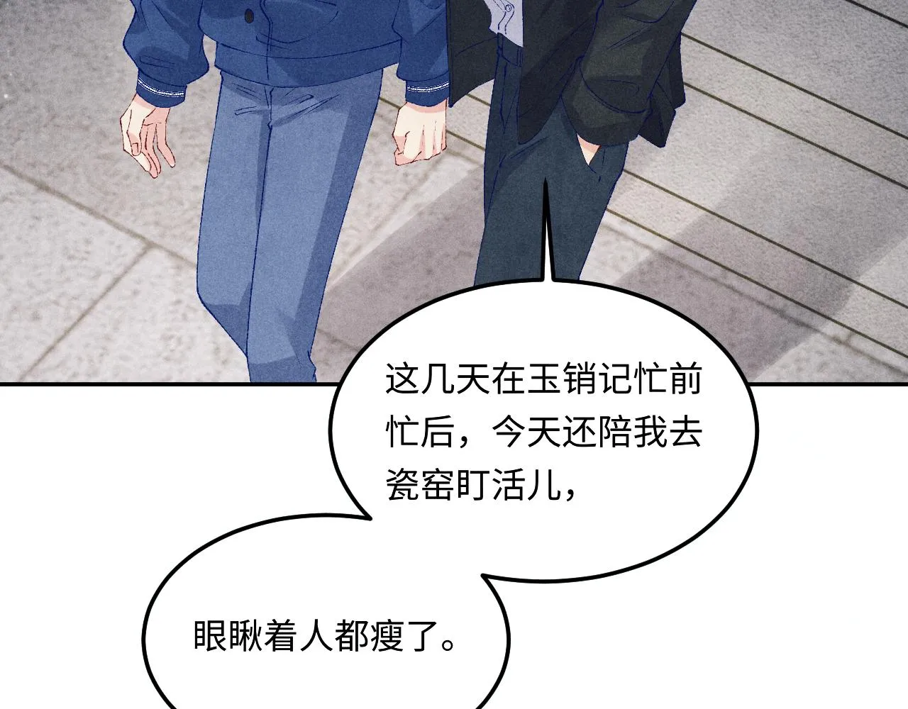 第155话 认真搞事业的珍珠 第45页