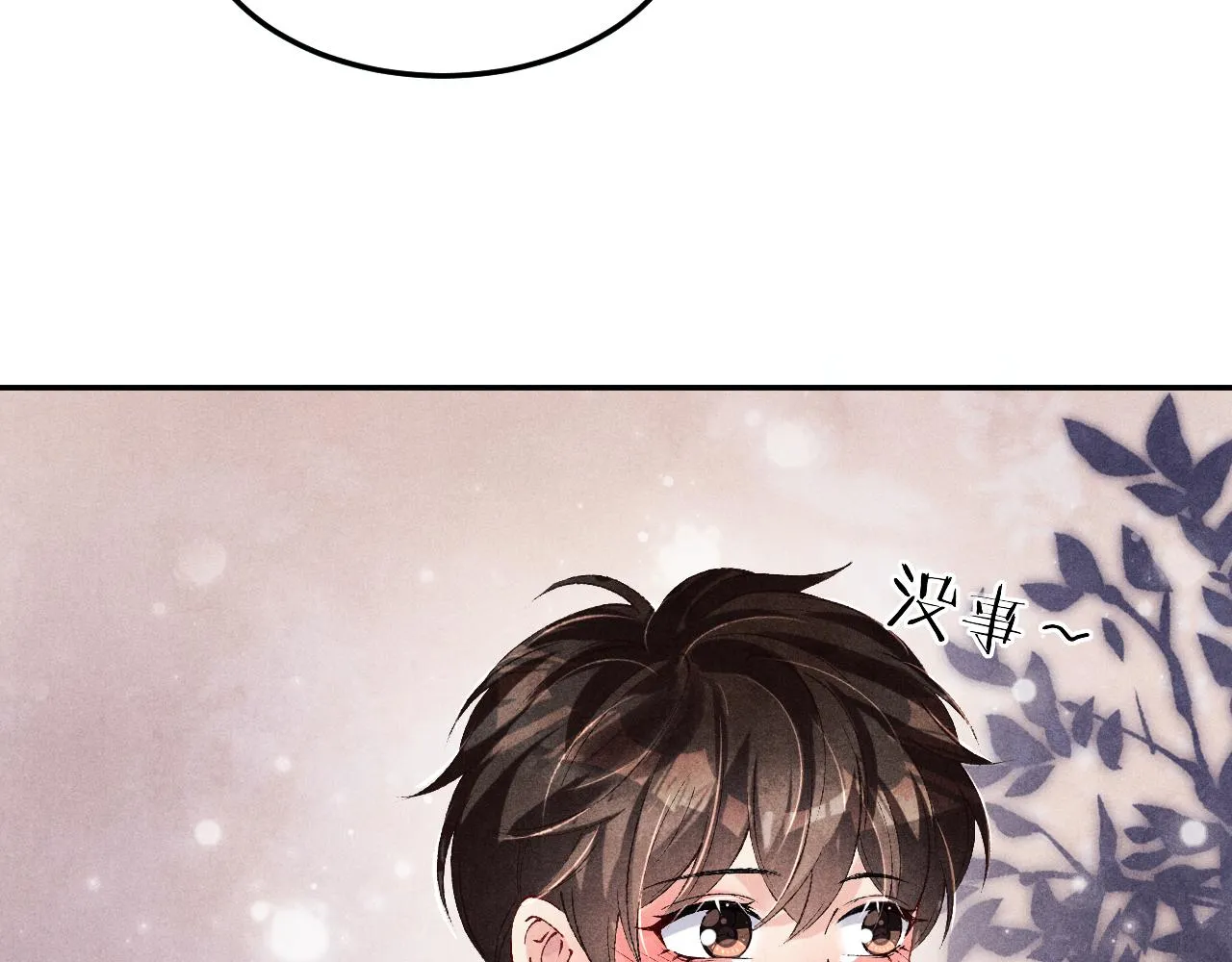 第155话 认真搞事业的珍珠 第46页