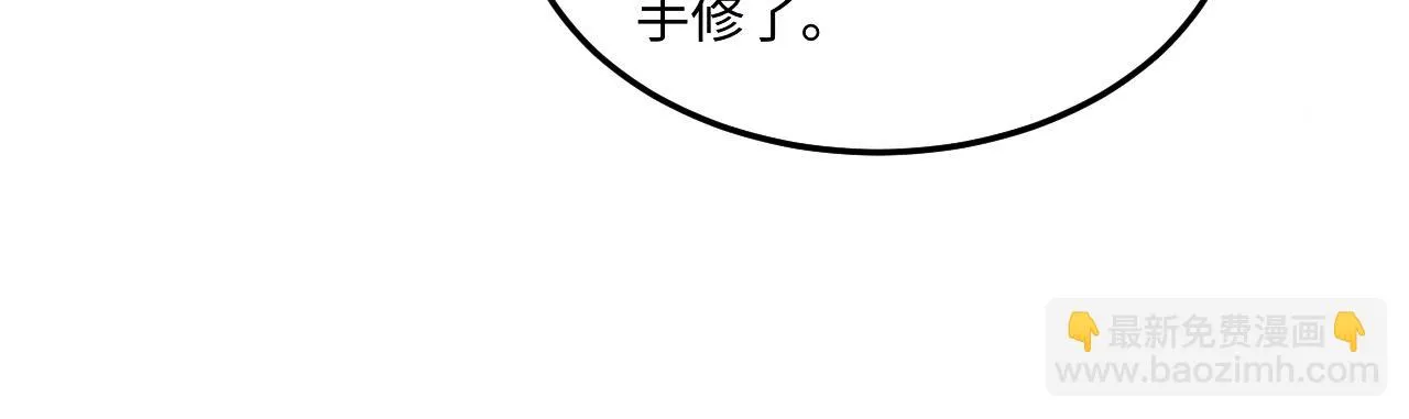 第155话 认真搞事业的珍珠 第48页