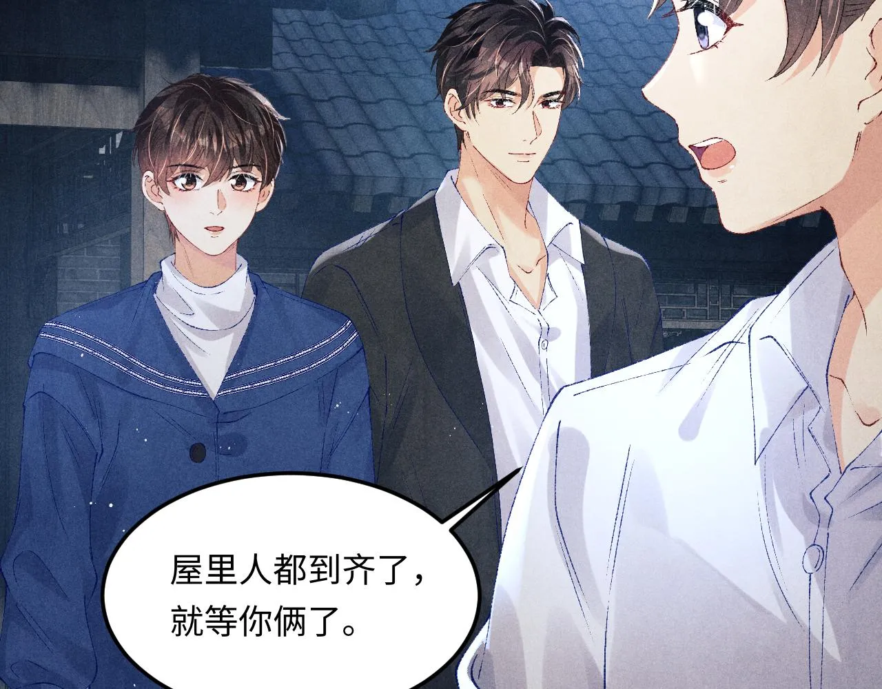 第155话 认真搞事业的珍珠 第51页