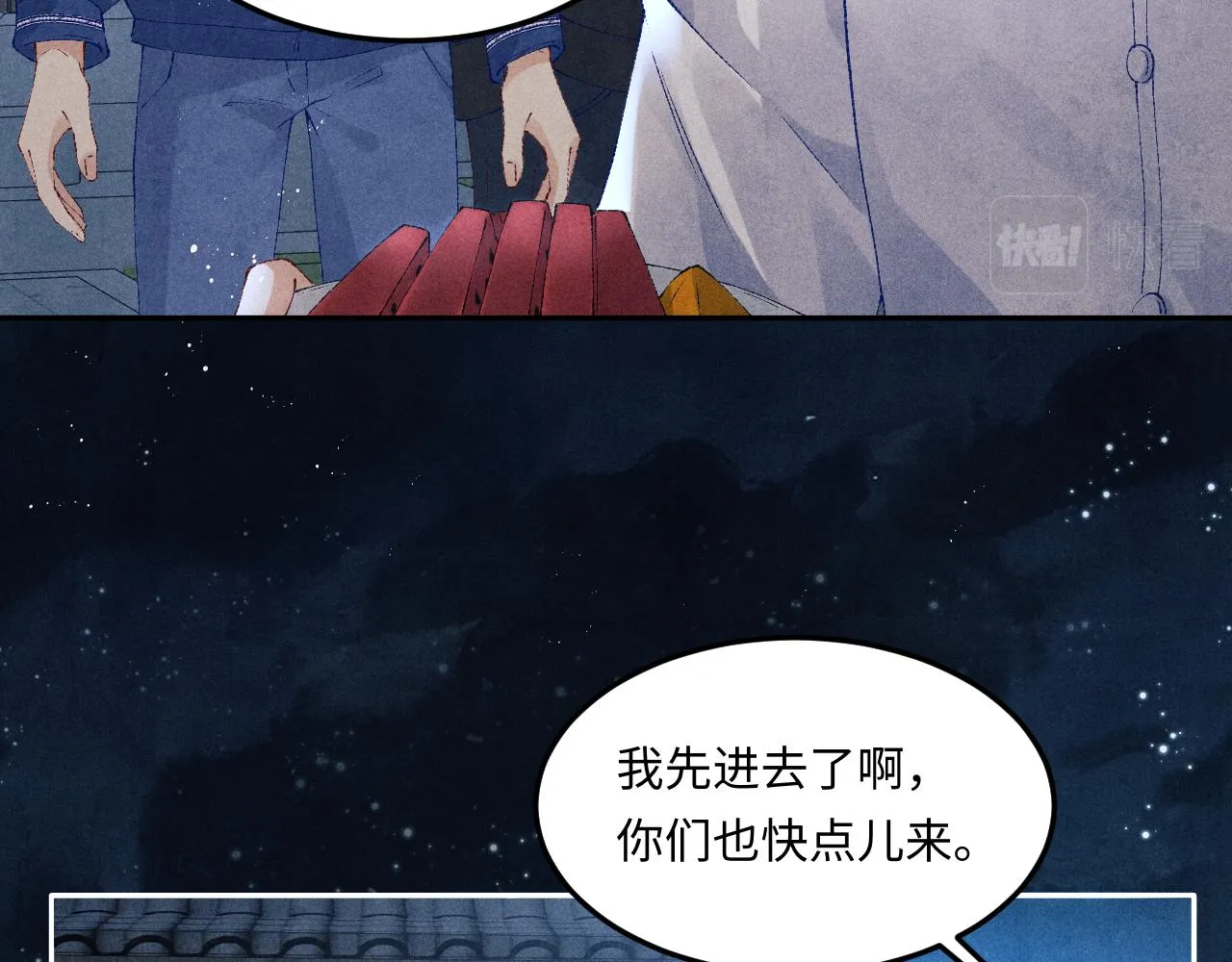 第155话 认真搞事业的珍珠 第52页