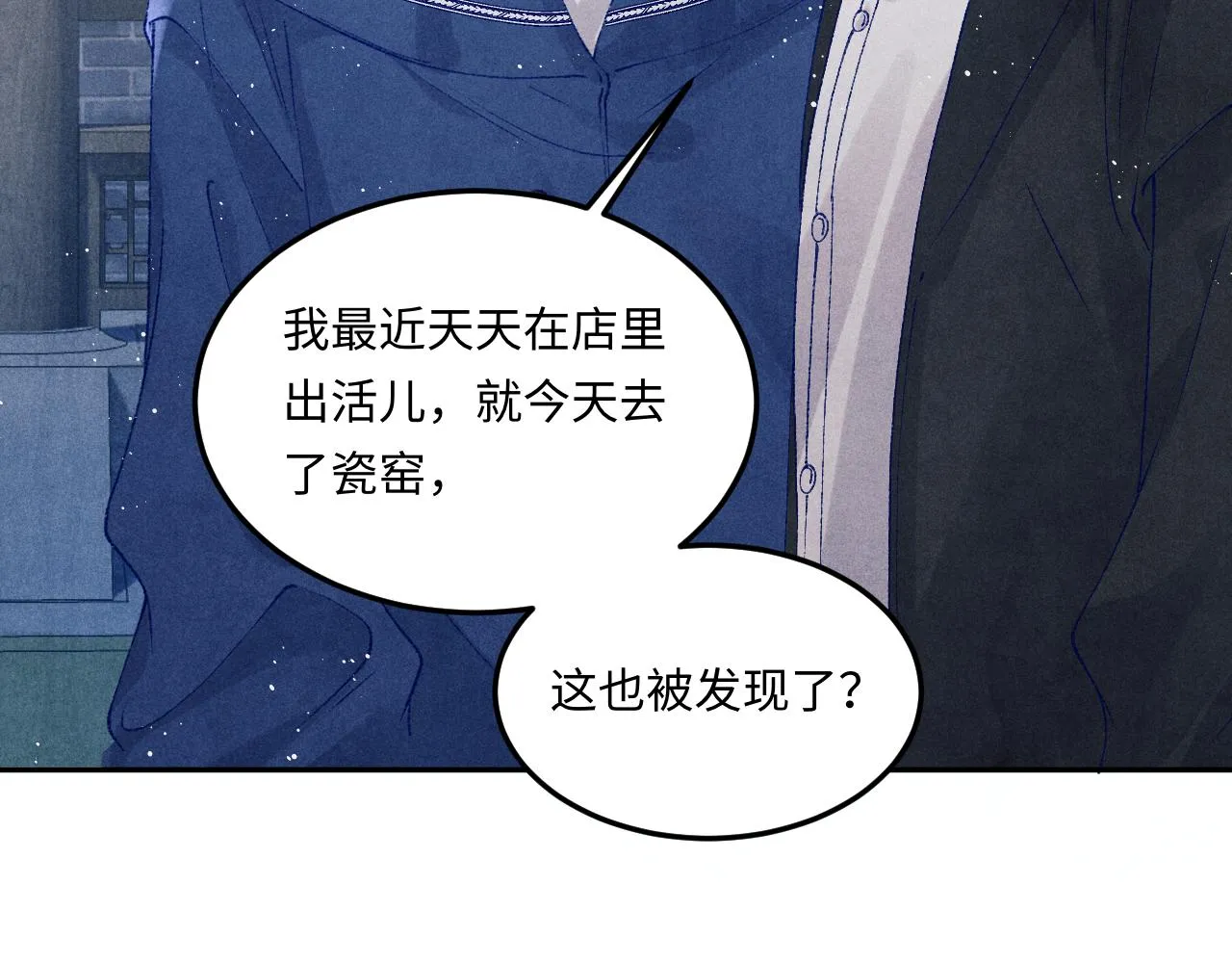 第155话 认真搞事业的珍珠 第56页